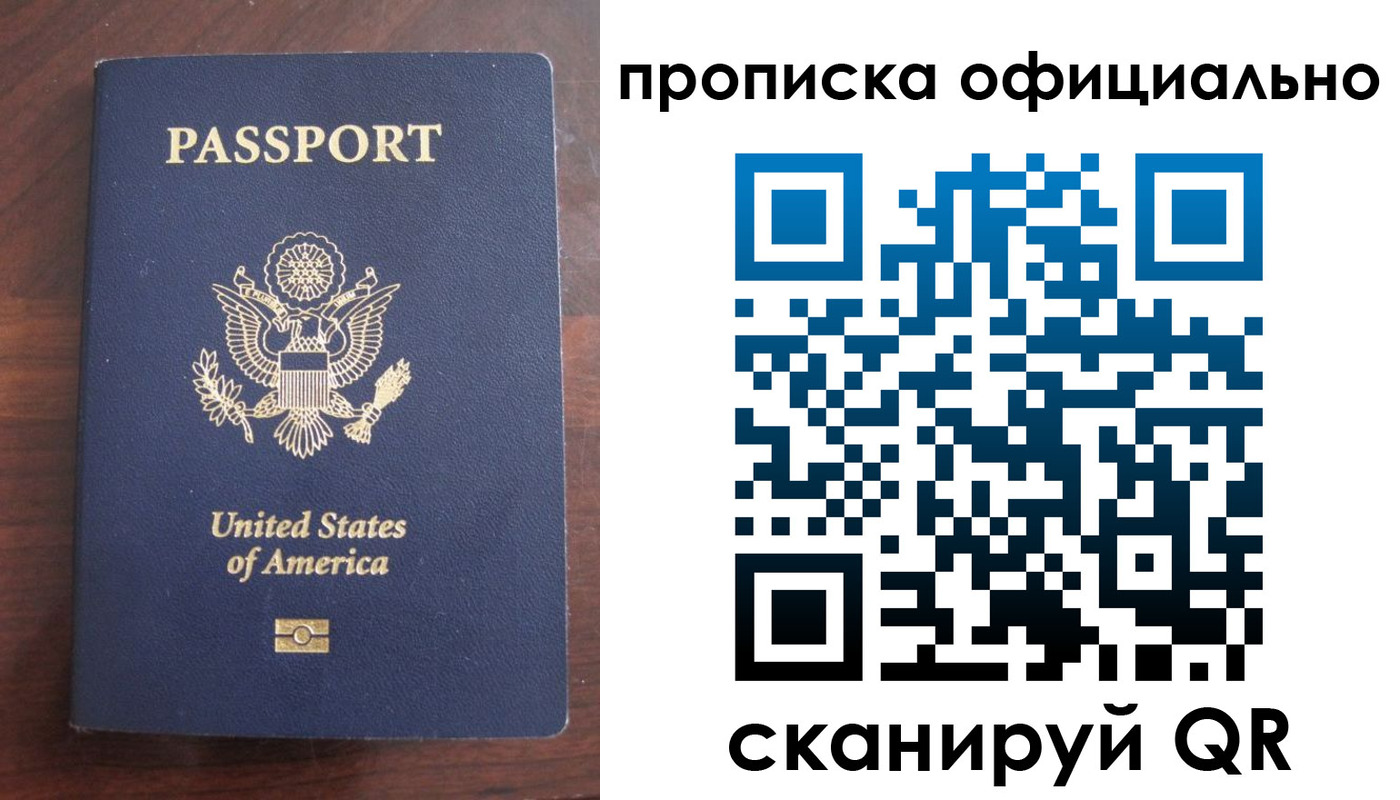 прописка в Рассказово