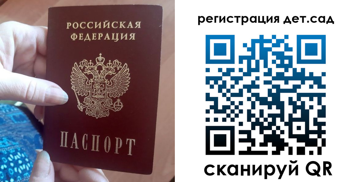 прописка 2025 в Рассказово