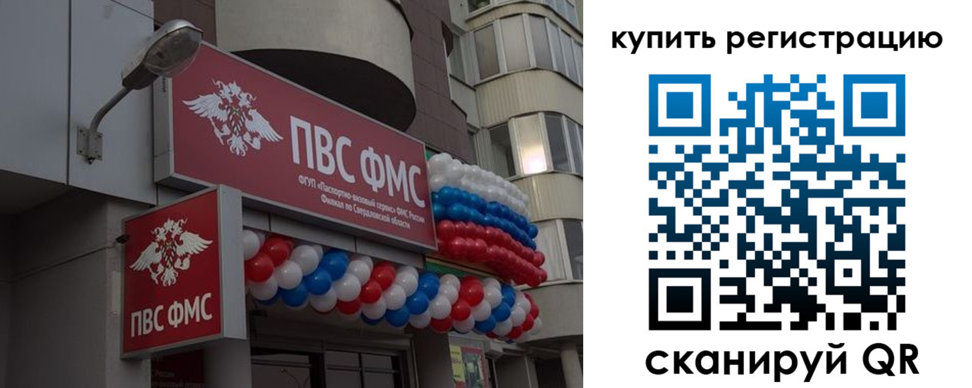 прописка в Рассказово