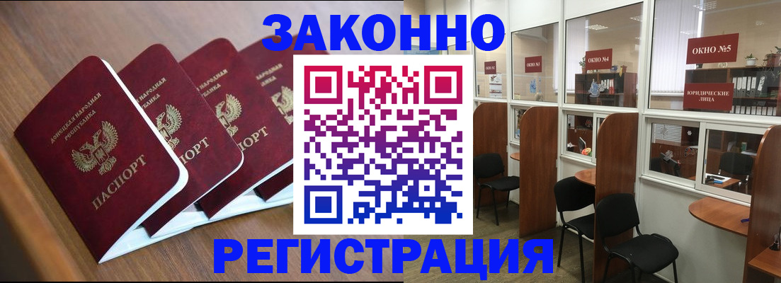 прописка паспорт в Рассказово