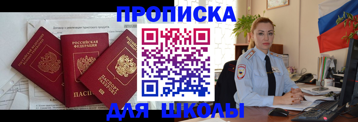 регистрация в Рассказово