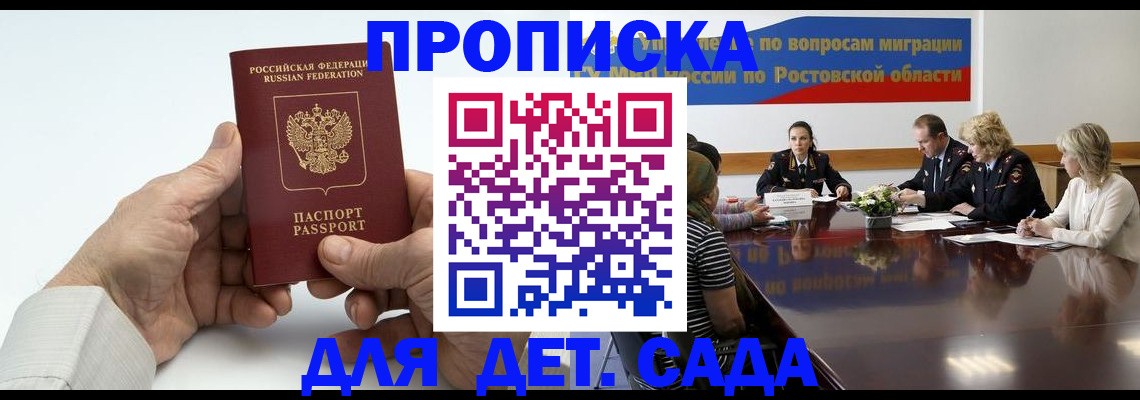 временная регистрация недорого в Рассказово