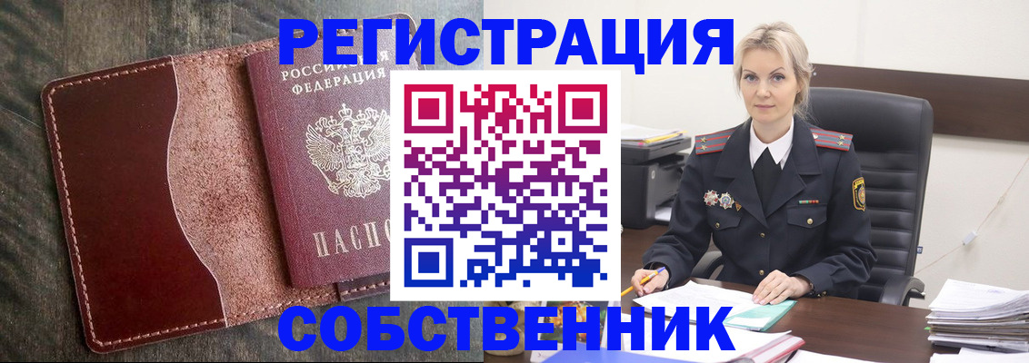 временная регистрация 2025 в Рассказово