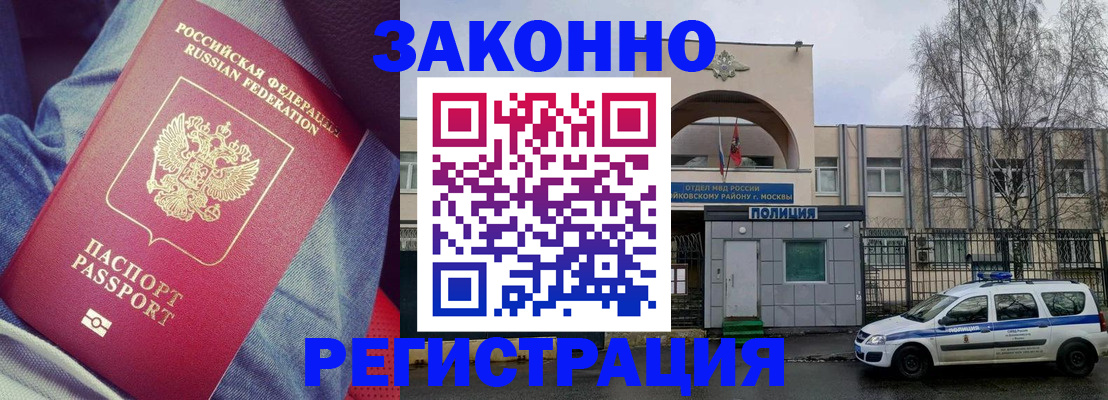 временная регистрация собственник в Рассказово