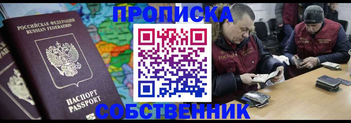 временная регистрация гарантия в Рассказово