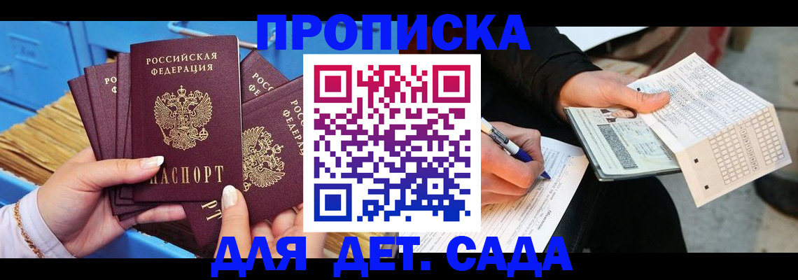 временная регистрация надежно в Рассказово